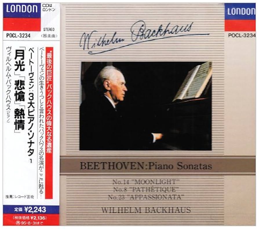 ベートーヴェン: アパッショナータ & 月光 Amazon.co.jp: ベートーヴェン:ピアノ・ソナタ 月光/悲愴/熱情